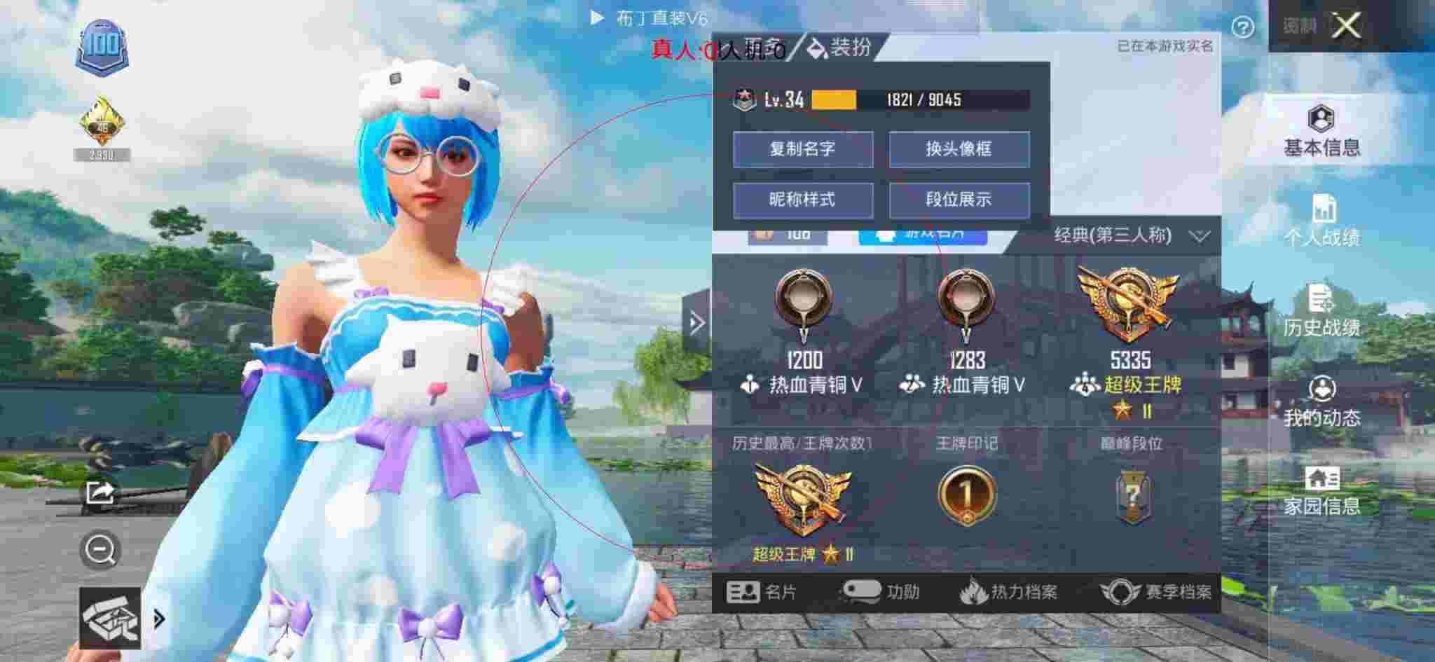 和平精英布丁直装透视 - 和平精英科技背景音乐下载安装辅助预览图